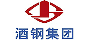 酒鋼集團