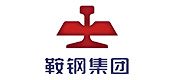 鞍鋼集團